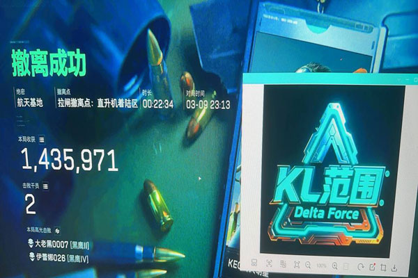 三角洲视觉辅助软件效果