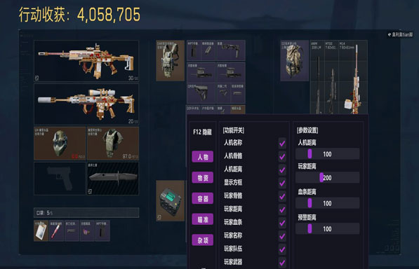 三角洲视觉辅助透视自瞄效果